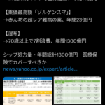 レス46番のサムネイル画像