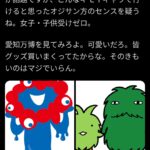 レス1番のサムネイル画像