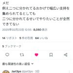 レス1番のサムネイル画像