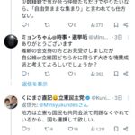 レス1番のサムネイル画像