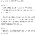 レス1番のサムネイル画像