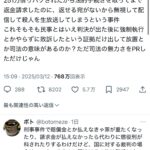 レス1番のサムネイル画像