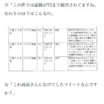 レス12番のサムネイル画像