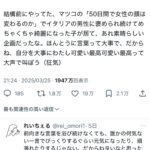 レス1番のサムネイル画像