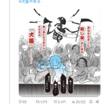 レス1番のサムネイル画像