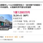 レス1番のサムネイル画像