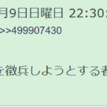 レス1番のサムネイル画像