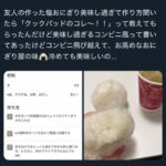 レス2番のサムネイル画像