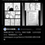 レス1番のサムネイル画像