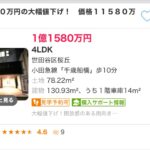 レス1番のサムネイル画像