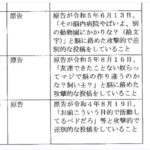 レス12番のサムネイル画像