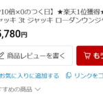 レス13番のサムネイル画像