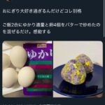 レス2番のサムネイル画像
