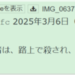 レス1番のサムネイル画像