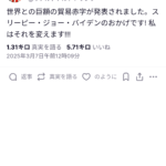 レス1番のサムネイル画像