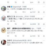 レス10番のサムネイル画像