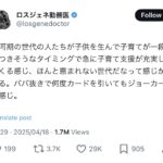 レス1番のサムネイル画像