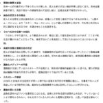 レス3番のサムネイル画像