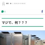 レス1番のサムネイル画像