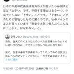 レス1番のサムネイル画像