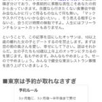 レス1番のサムネイル画像