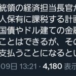 レス50番のサムネイル画像