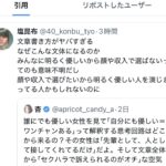 レス1番のサムネイル画像