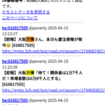 レス1番のサムネイル画像