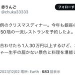 レス6番のサムネイル画像