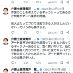 レス4番のサムネイル画像