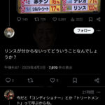 レス2番のサムネイル画像