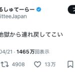 レス1番のサムネイル画像