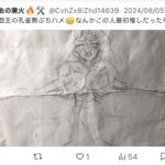 レス1番のサムネイル画像