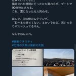 レス4番のサムネイル画像