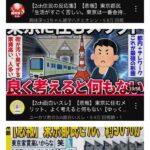 レス2番のサムネイル画像