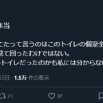 レス1番のサムネイル画像