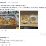 レス1番のサムネイル画像