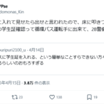 レス2番のサムネイル画像