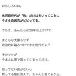 レス1番のサムネイル画像