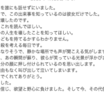 レス31番のサムネイル画像