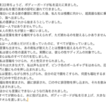 レス31番のサムネイル画像