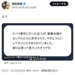 レス2番のサムネイル画像