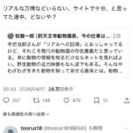 レス1番のサムネイル画像