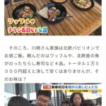 レス1番のサムネイル画像