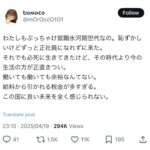 レス1番のサムネイル画像