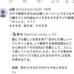 レス1番のサムネイル画像