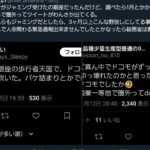 レス1番のサムネイル画像