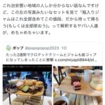 レス1番のサムネイル画像