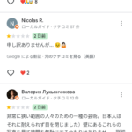 レス1番のサムネイル画像