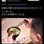 レス1番のサムネイル画像